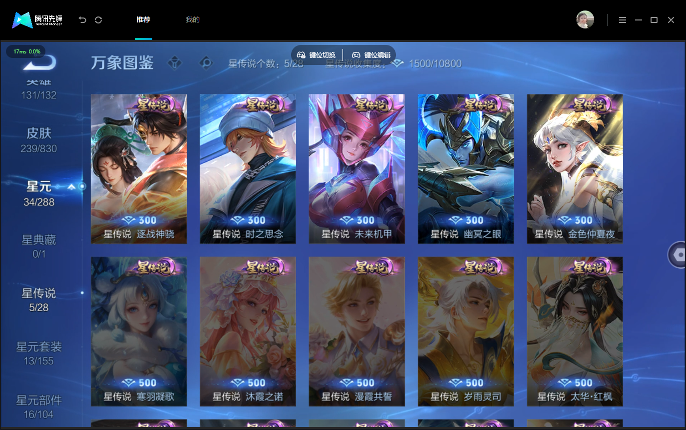 WZMMN4757295王者荣耀账号详情图11