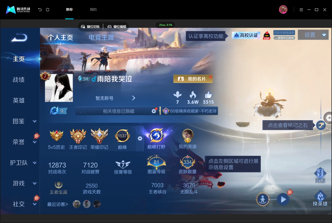 WZMMN4745634王者荣耀账号详情图3 WZMMN4745634王者荣耀账号详情图3