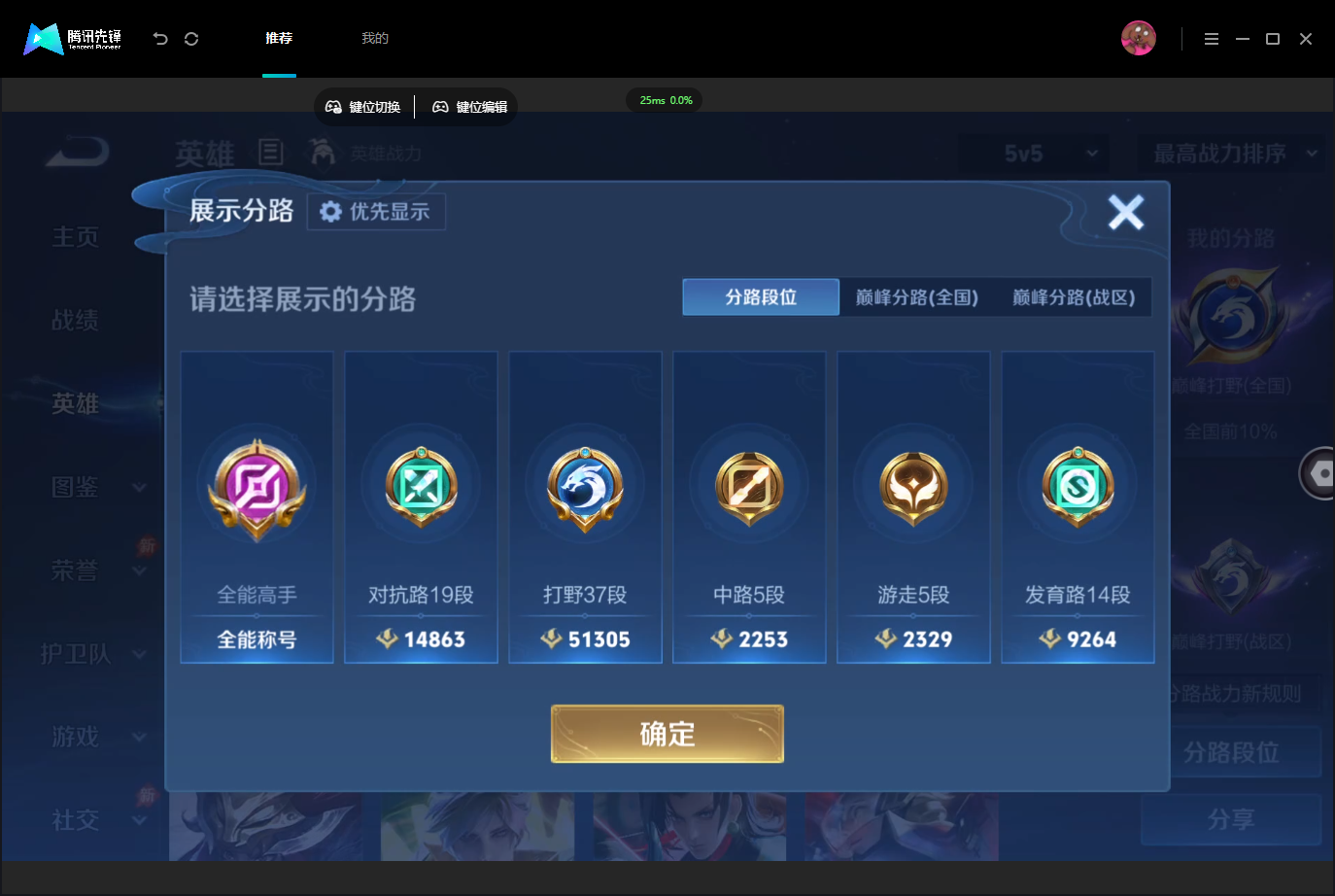WZMMN4745634王者荣耀账号详情图5 WZMMN4745634王者荣耀账号详情图5