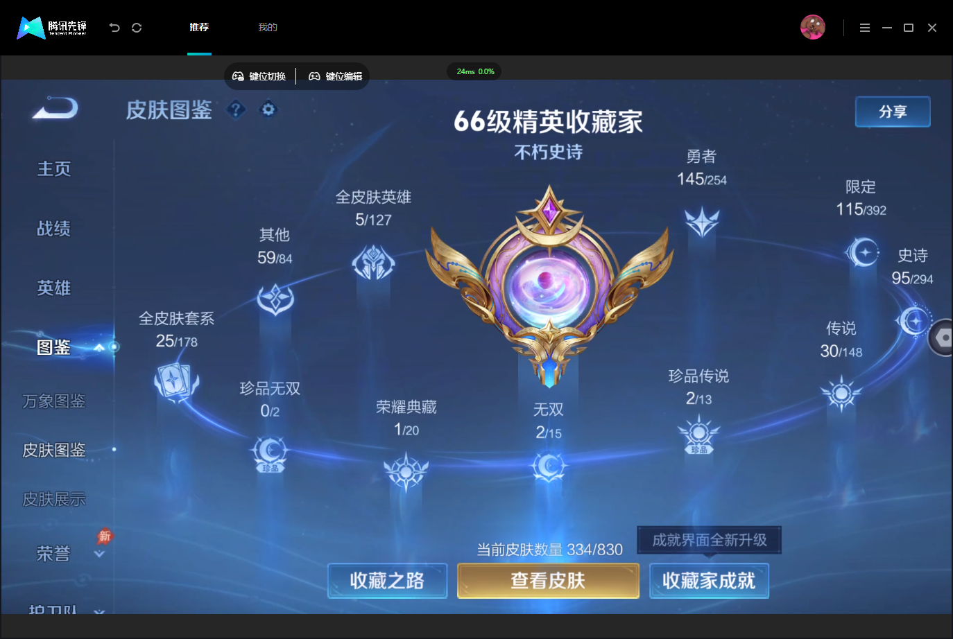 WZMMN4745634王者荣耀账号详情图6 WZMMN4745634王者荣耀账号详情图6