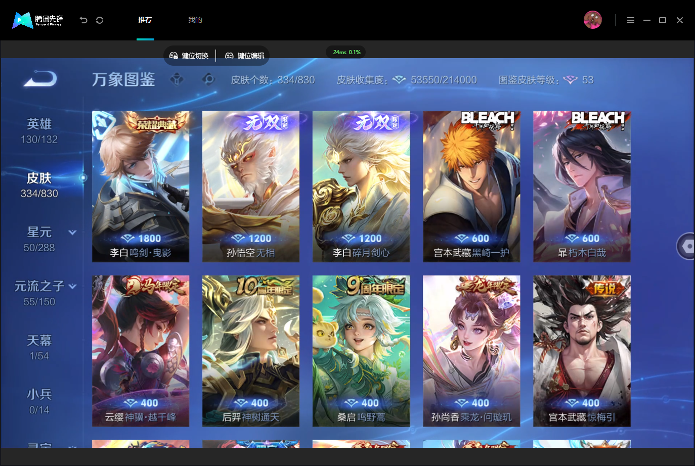 WZMMN4745634王者荣耀账号详情图8 WZMMN4745634王者荣耀账号详情图8