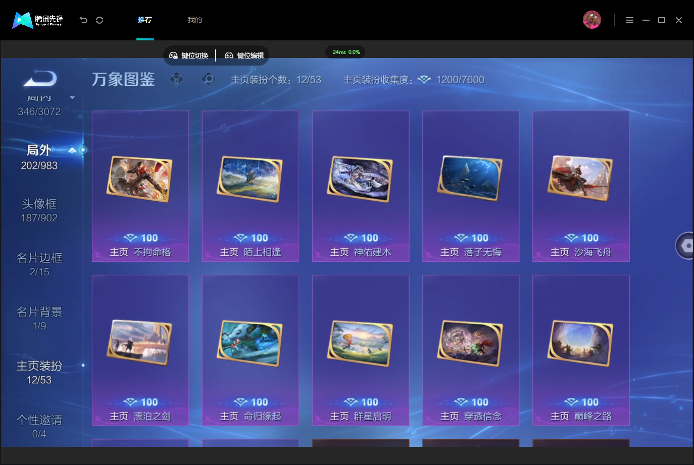 WZMMN4745634王者荣耀账号详情图13 WZMMN4745634王者荣耀账号详情图13