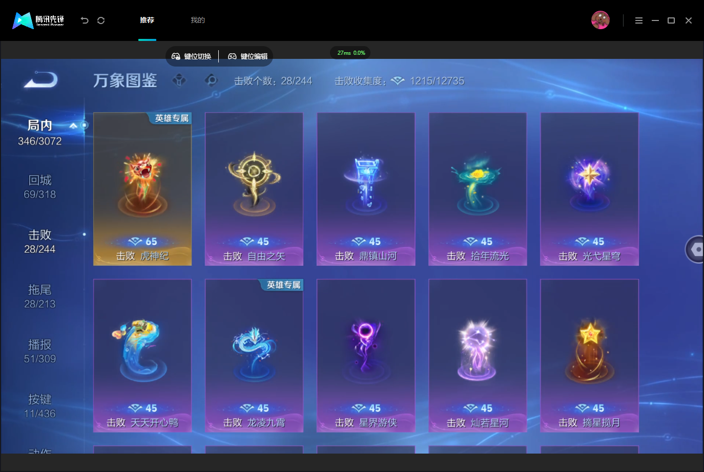WZMMN4745634王者荣耀账号详情图15 WZMMN4745634王者荣耀账号详情图15