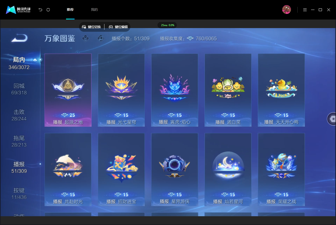 WZMMN4745634王者荣耀账号详情图17 WZMMN4745634王者荣耀账号详情图17