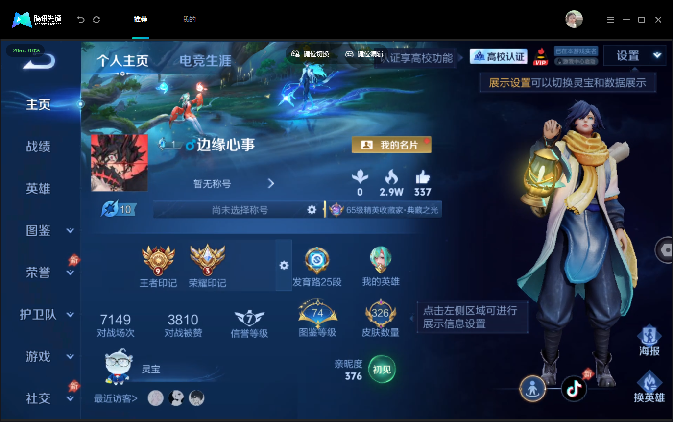 WZMMN4757325王者荣耀账号详情图3