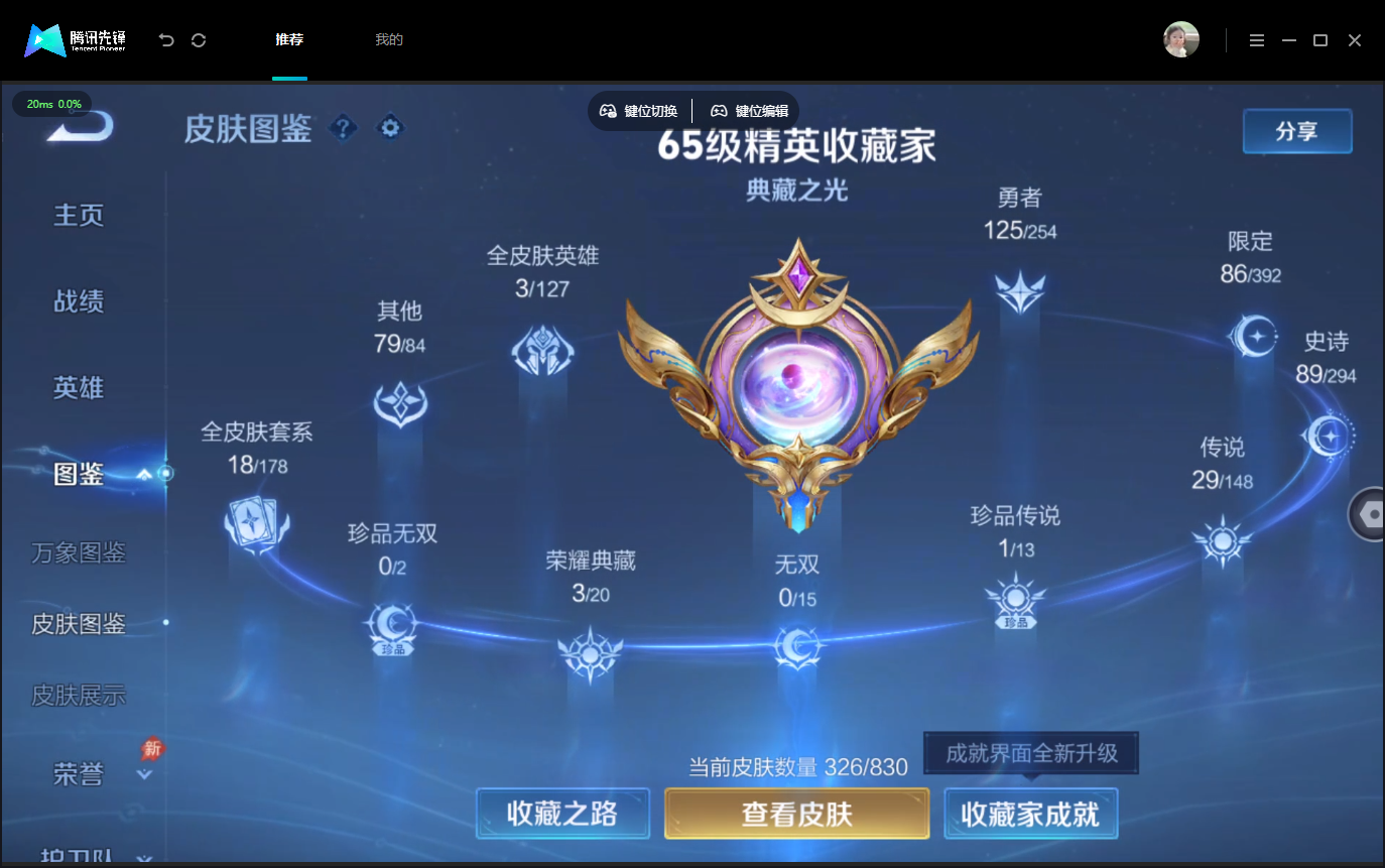 WZMMN4757325王者荣耀账号详情图6