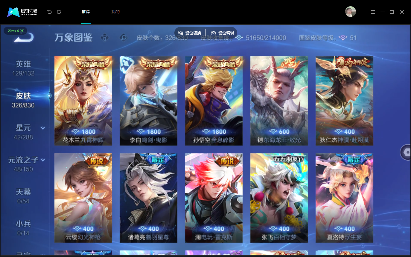 WZMMN4757325王者荣耀账号详情图10