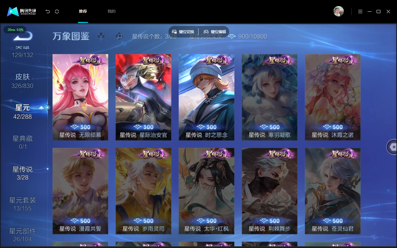 WZMMN4757325王者荣耀账号详情图11