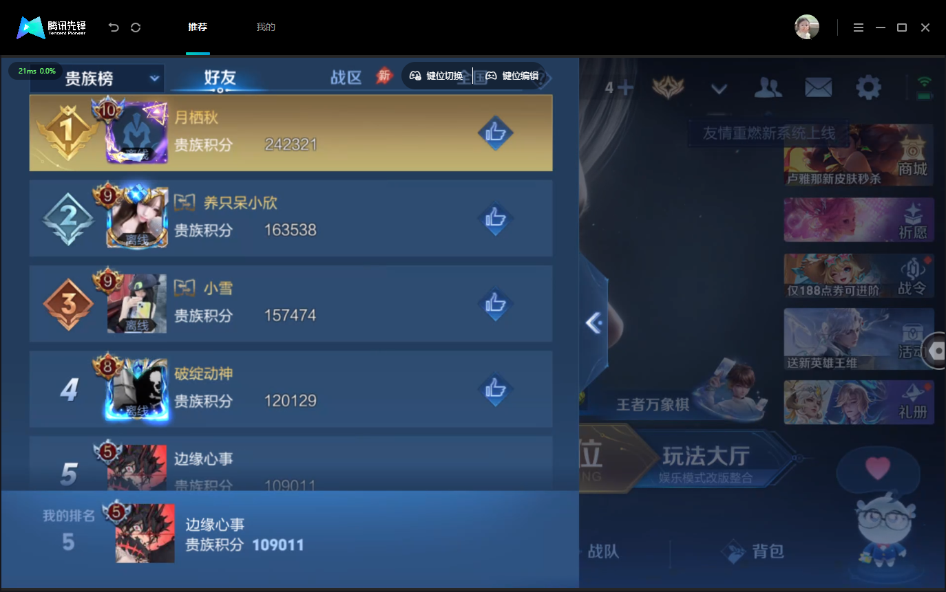 WZMMN4757325王者荣耀账号详情图19