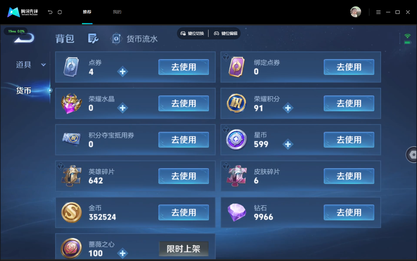 WZMMN4757325王者荣耀账号详情图21