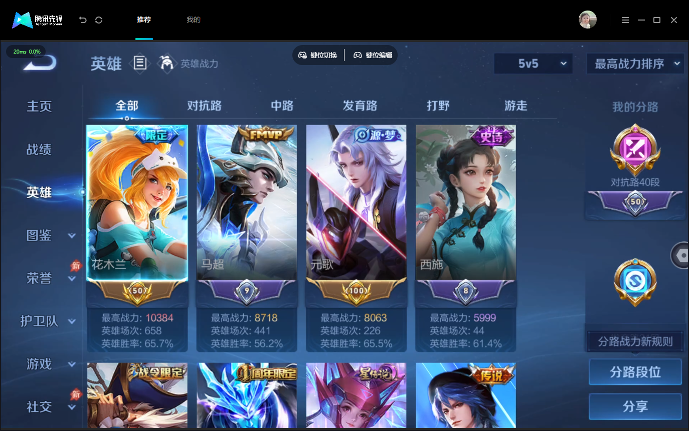 WZMMN4757090王者荣耀账号详情图4 WZMMN4757090王者荣耀账号详情图4