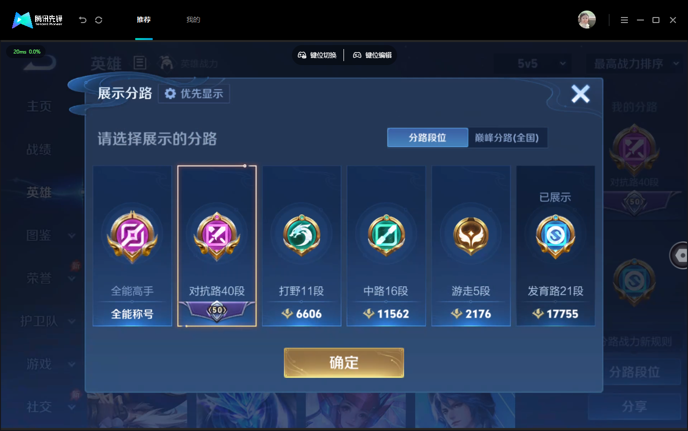 WZMMN4757090王者荣耀账号详情图5 WZMMN4757090王者荣耀账号详情图5
