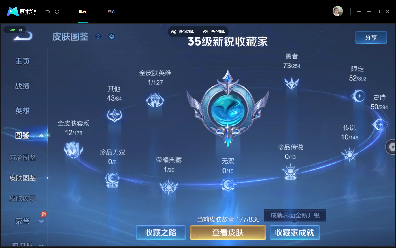 WZMMN4757090王者荣耀账号详情图6 WZMMN4757090王者荣耀账号详情图6