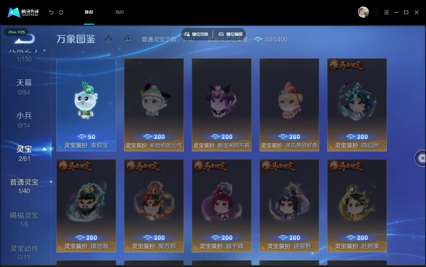 WZMMN4757090王者荣耀账号详情图8 WZMMN4757090王者荣耀账号详情图8