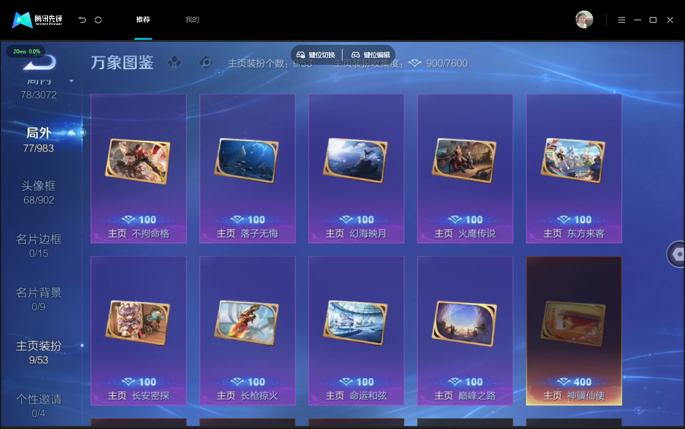 WZMMN4757090王者荣耀账号详情图12 WZMMN4757090王者荣耀账号详情图12
