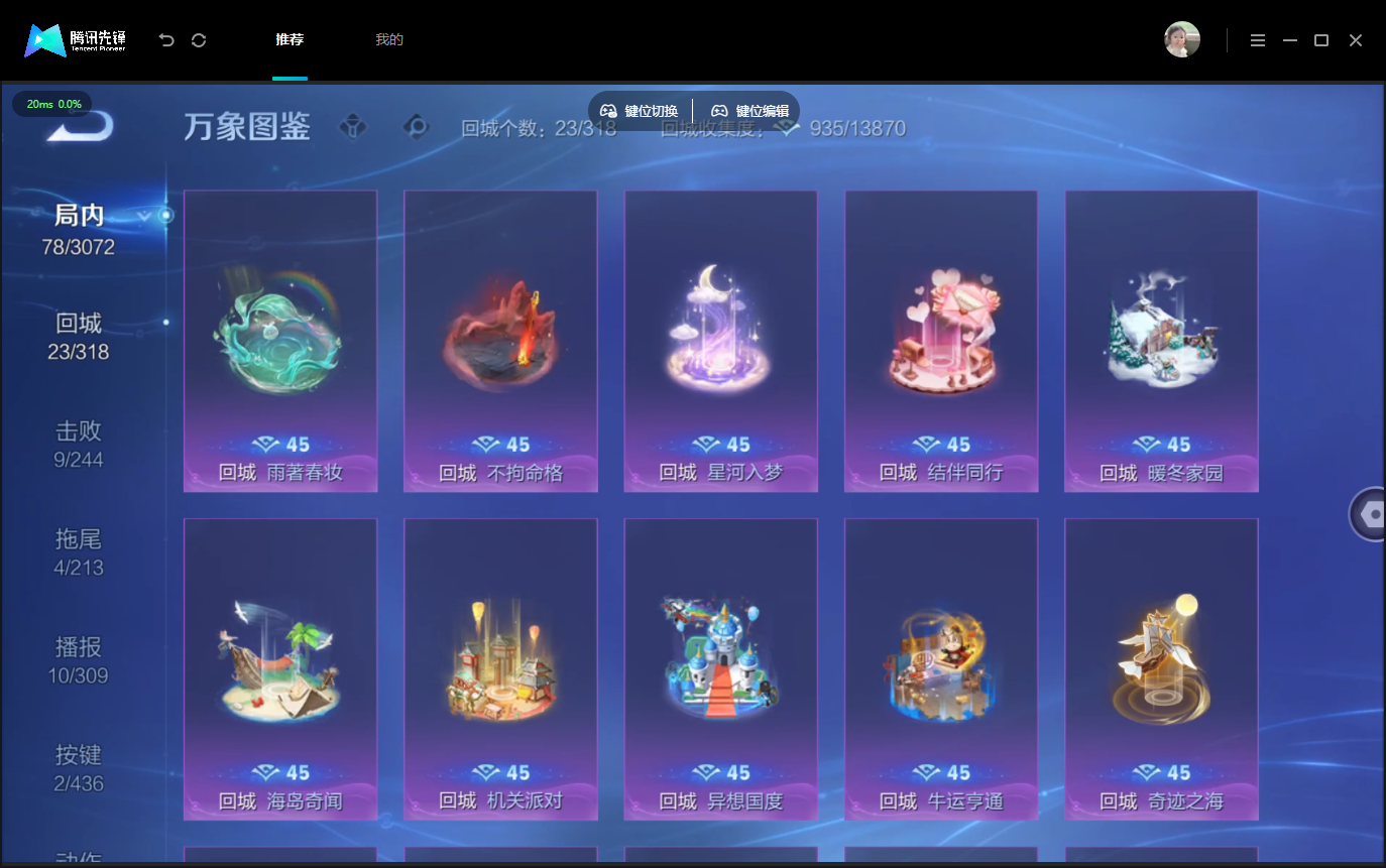 WZMMN4757090王者荣耀账号详情图13 WZMMN4757090王者荣耀账号详情图13
