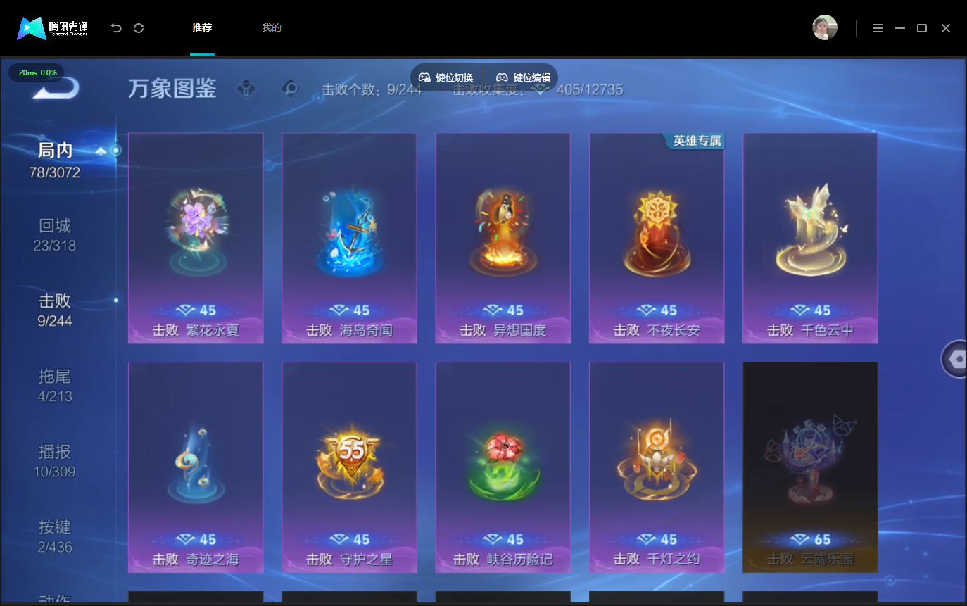 WZMMN4757090王者荣耀账号详情图14 WZMMN4757090王者荣耀账号详情图14