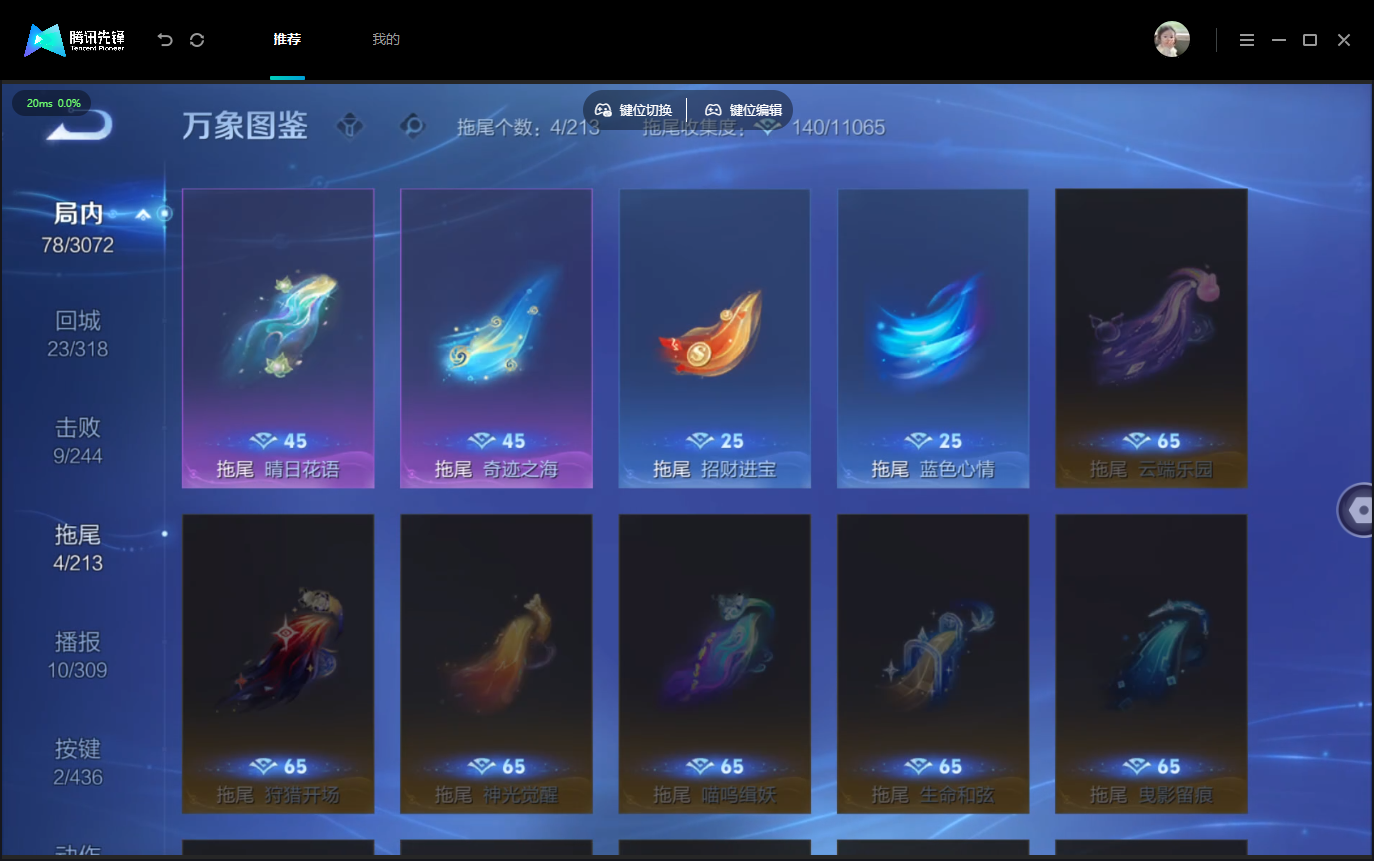 WZMMN4757090王者荣耀账号详情图15 WZMMN4757090王者荣耀账号详情图15