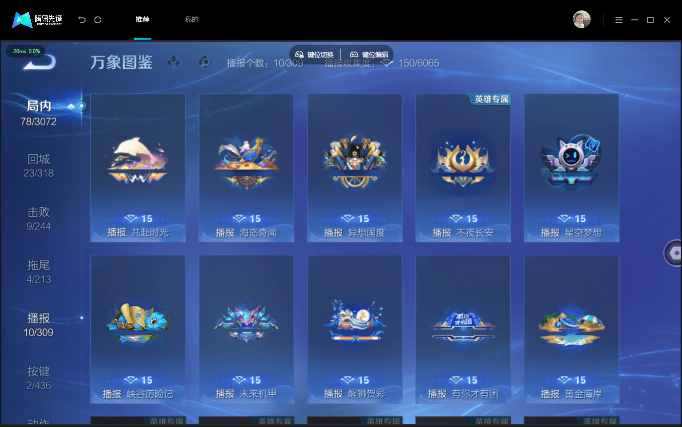 WZMMN4757090王者荣耀账号详情图16 WZMMN4757090王者荣耀账号详情图16