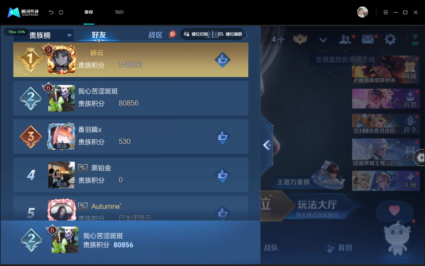 WZMMN4757090王者荣耀账号详情图19 WZMMN4757090王者荣耀账号详情图19
