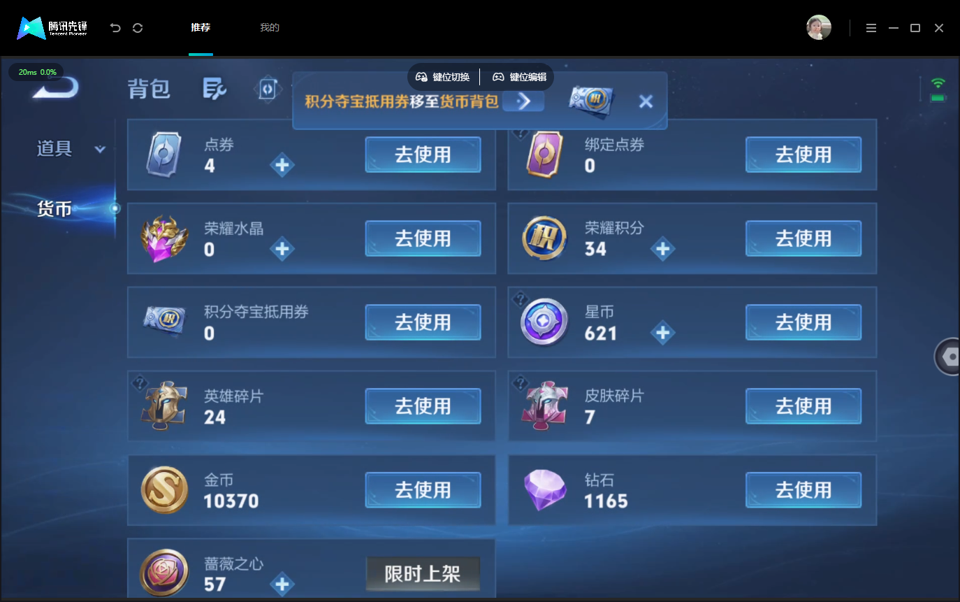 WZMMN4757090王者荣耀账号详情图21 WZMMN4757090王者荣耀账号详情图21