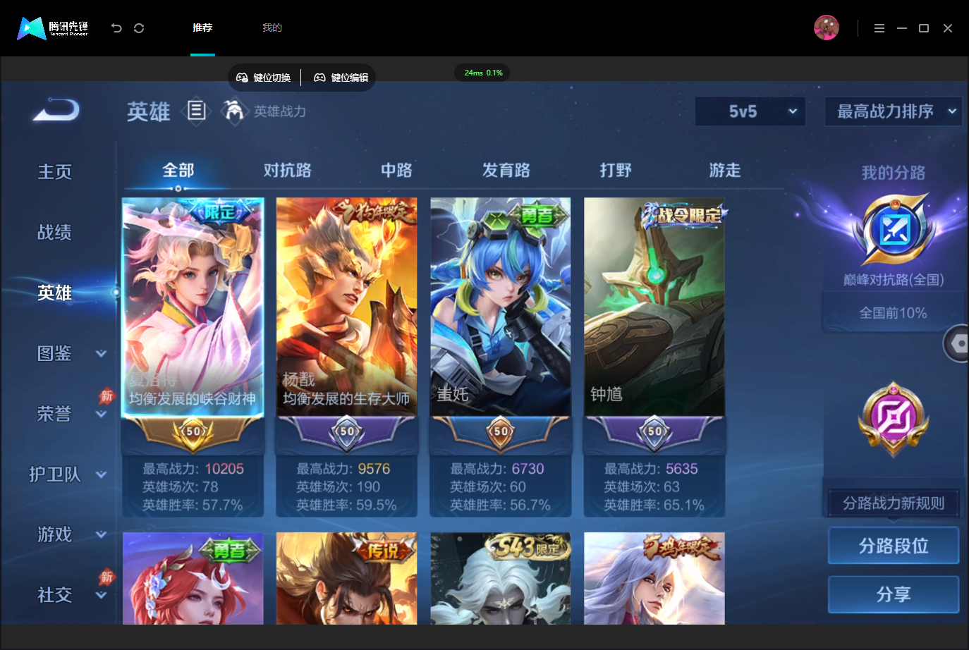 WZMMN4745736王者荣耀账号详情图4