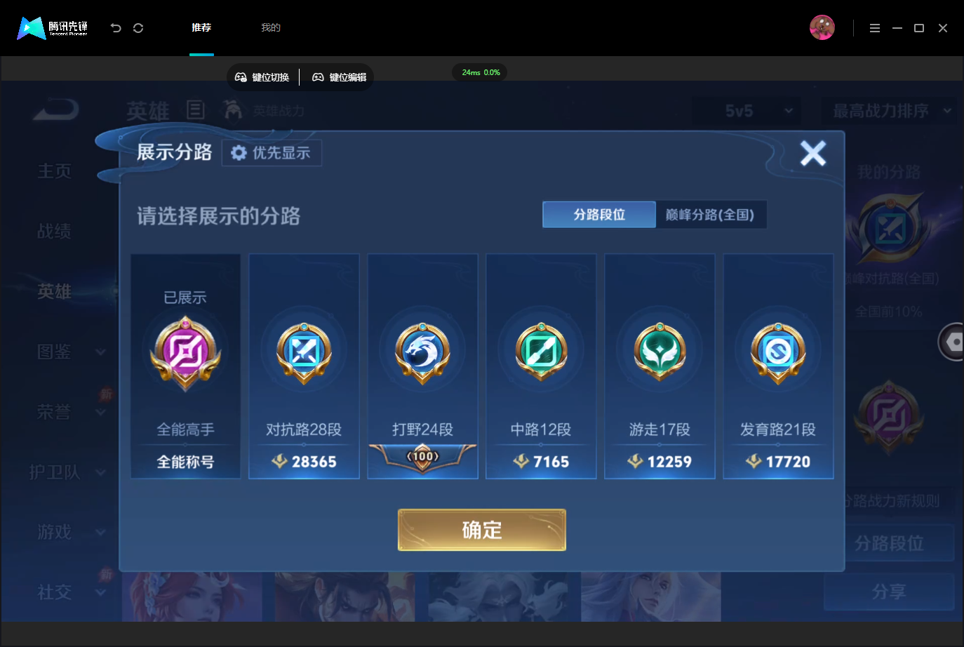 WZMMN4745736王者荣耀账号详情图5
