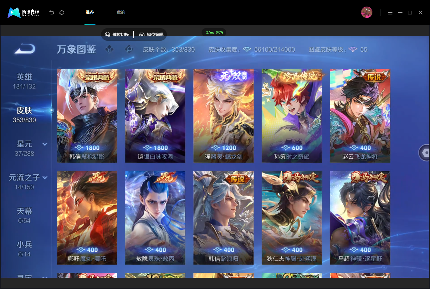 WZMMN4745736王者荣耀账号详情图8