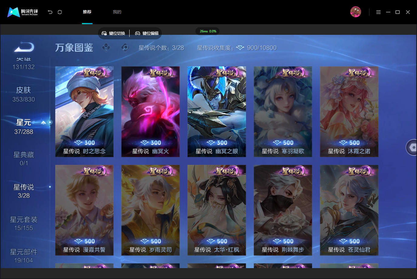 WZMMN4745736王者荣耀账号详情图9