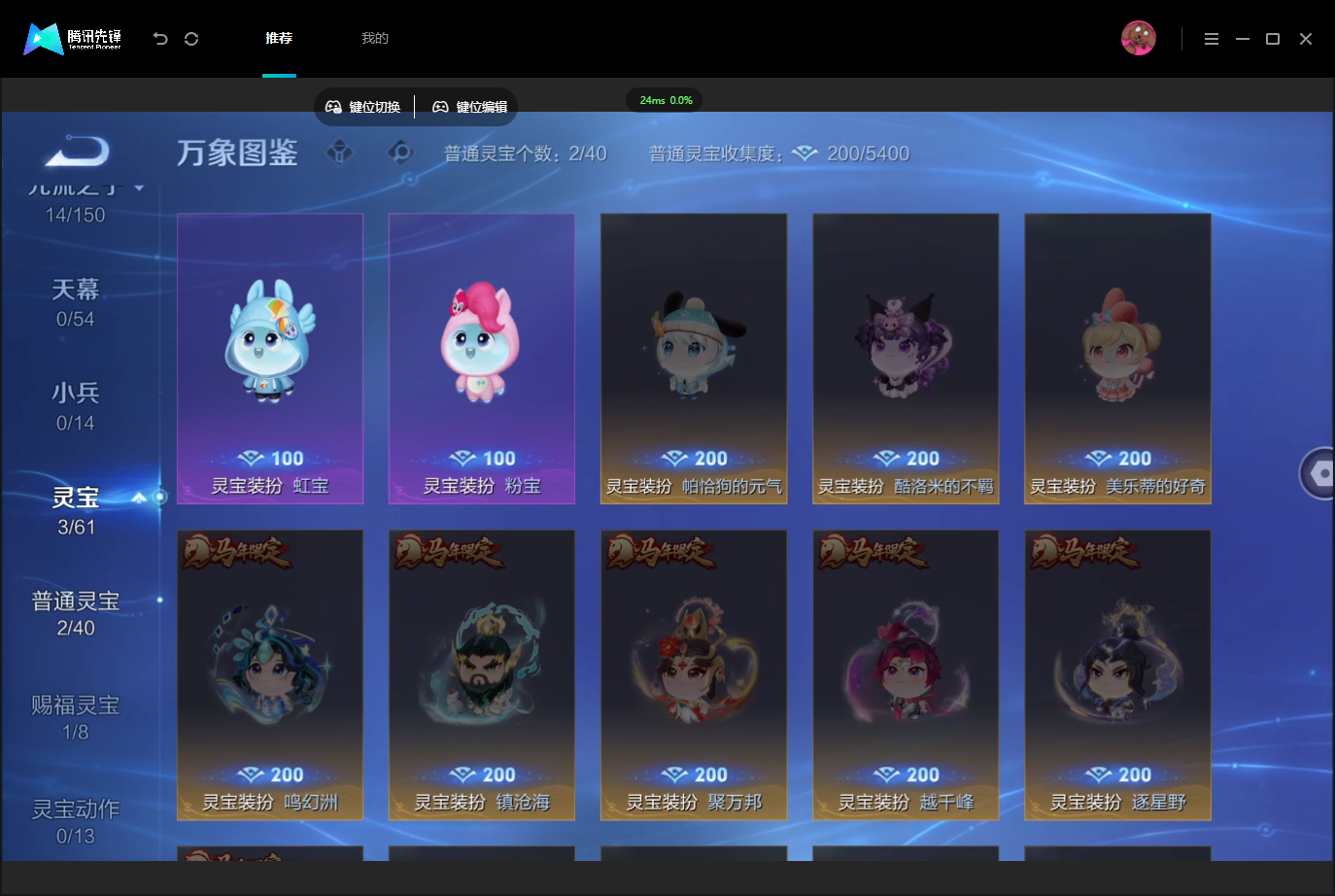 WZMMN4745736王者荣耀账号详情图10