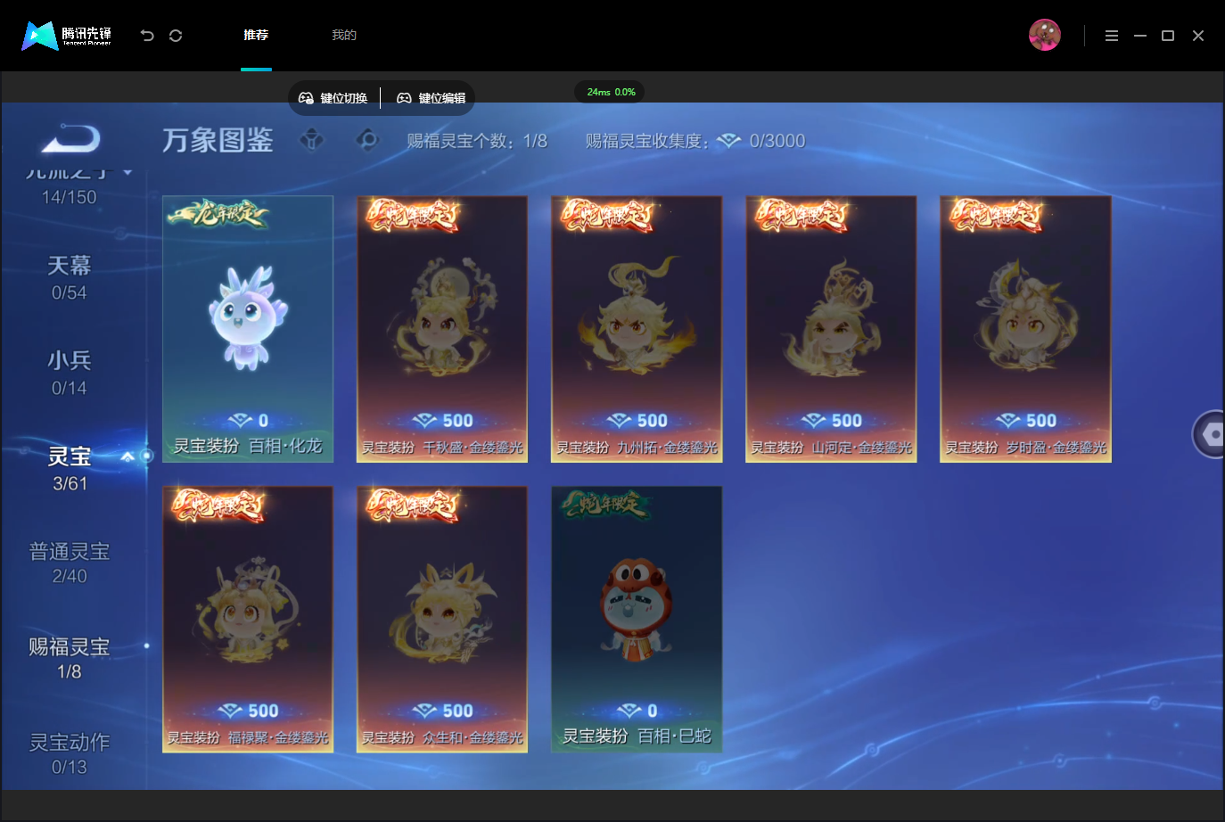 WZMMN4745736王者荣耀账号详情图11