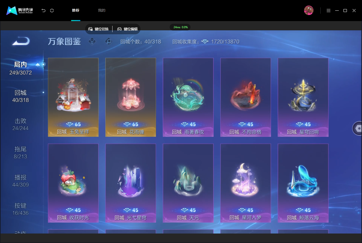 WZMMN4745736王者荣耀账号详情图13
