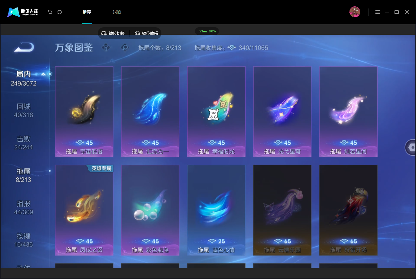 WZMMN4745736王者荣耀账号详情图15