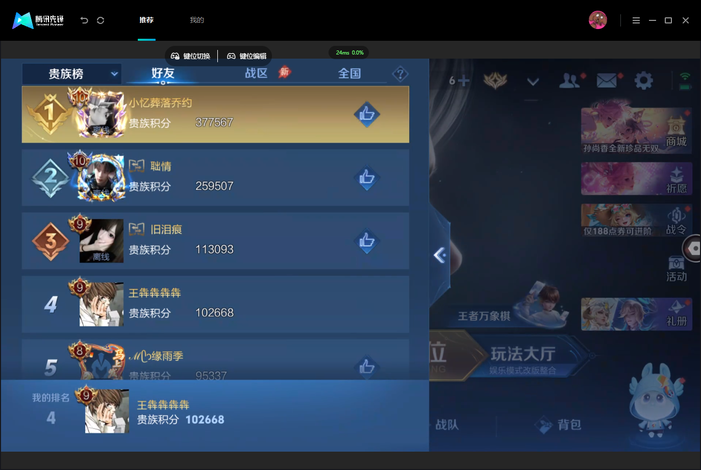 WZMMN4745736王者荣耀账号详情图19