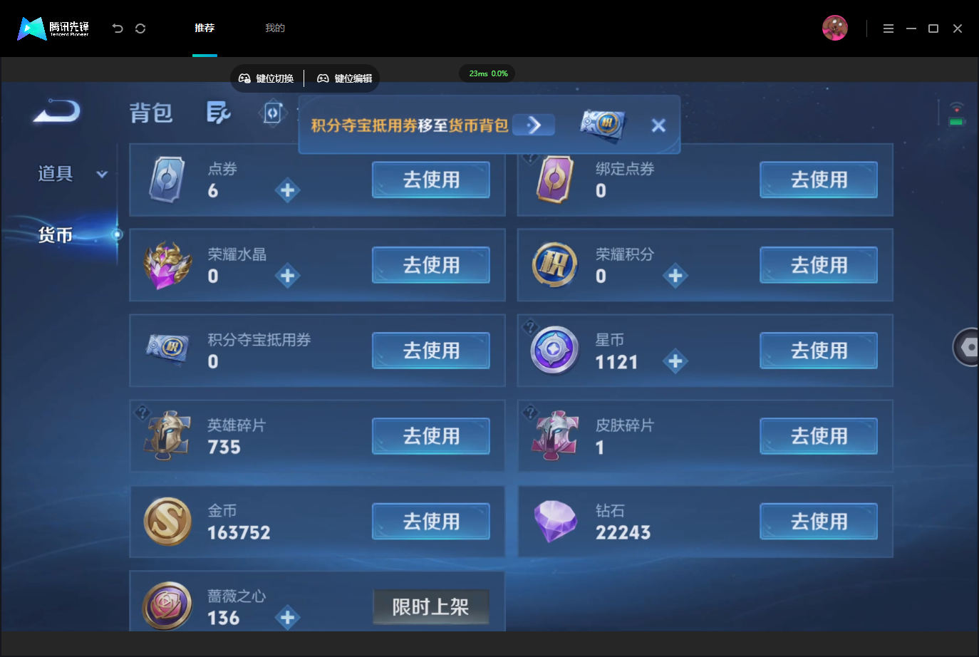 WZMMN4745736王者荣耀账号详情图21