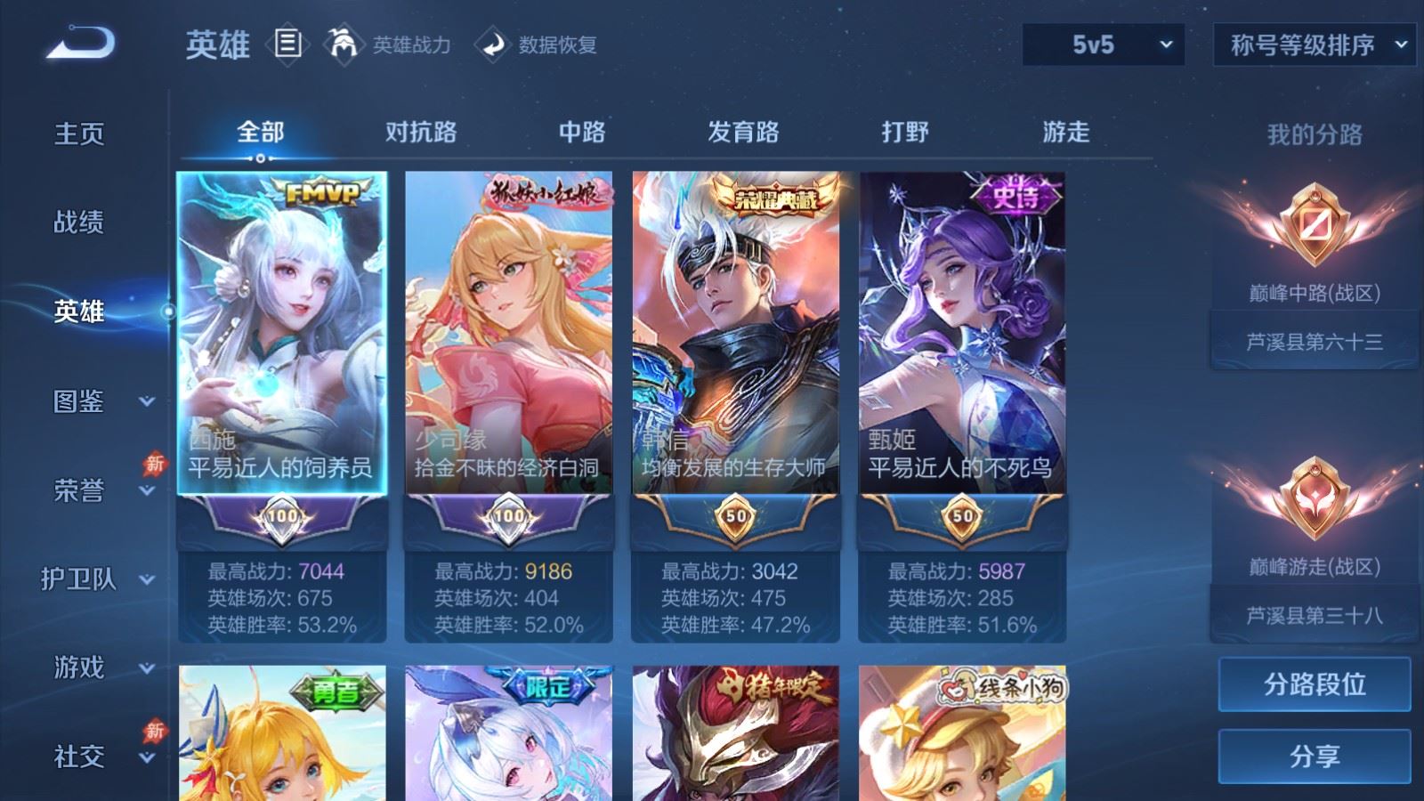 账号详情图片
