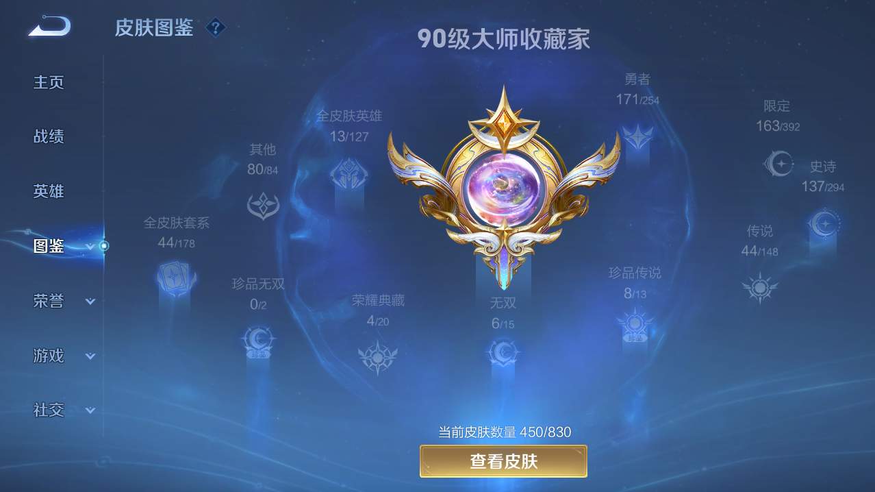 WZMMN4746281王者荣耀账号详情图9 WZMMN4746281王者荣耀账号详情图9