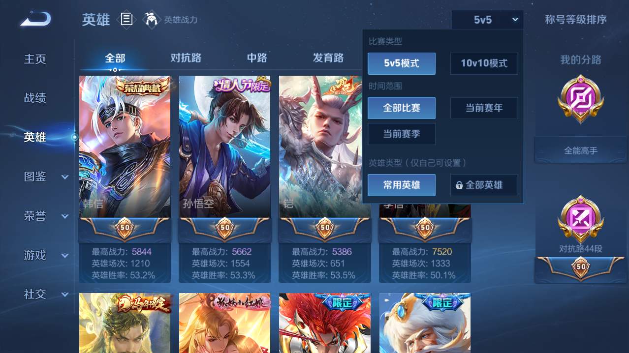 WZMMN4746281王者荣耀账号详情图5 WZMMN4746281王者荣耀账号详情图5