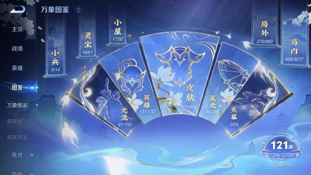 WZMMN4746281王者荣耀账号详情图8 WZMMN4746281王者荣耀账号详情图8