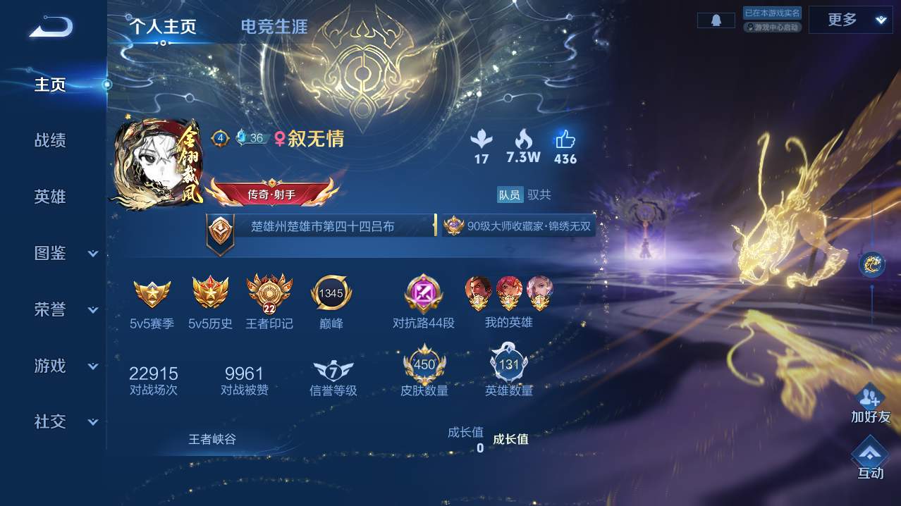 WZMMN4746281王者荣耀账号详情图3 WZMMN4746281王者荣耀账号详情图3