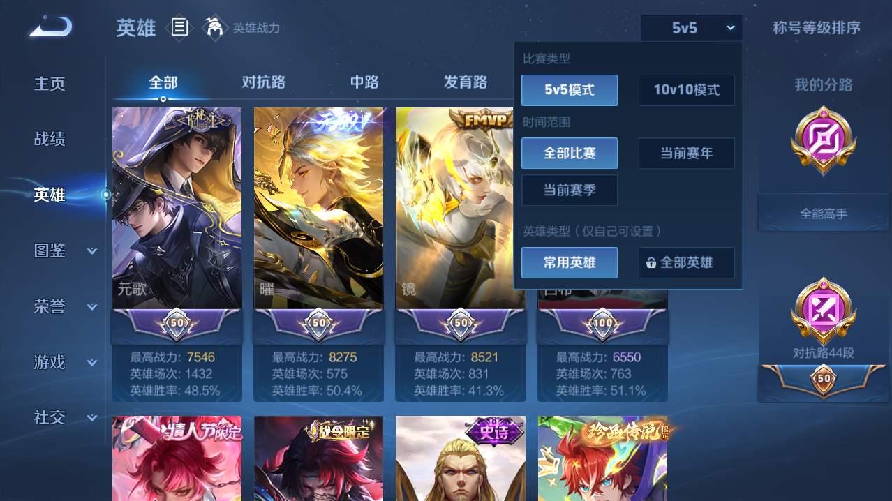 WZMMN4746281王者荣耀账号详情图4 WZMMN4746281王者荣耀账号详情图4