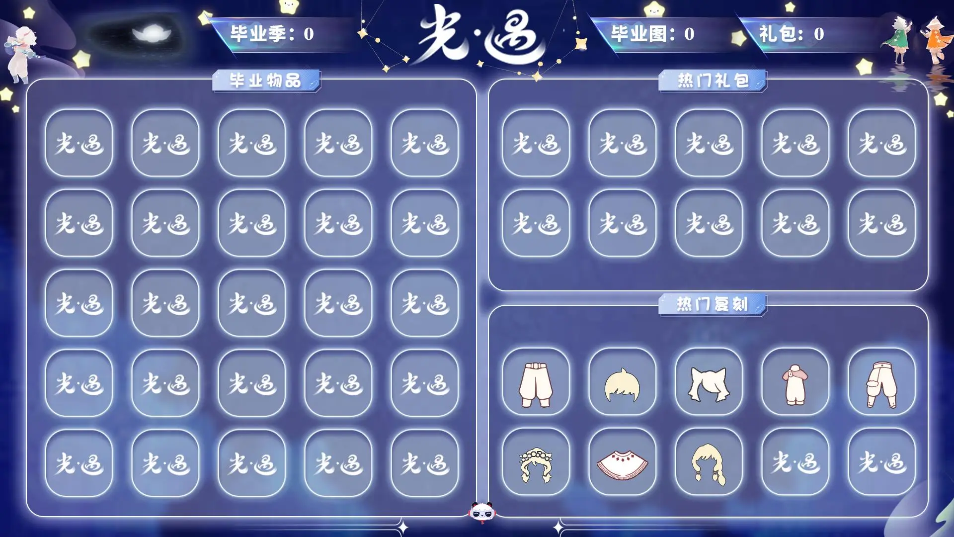 光遇账号iOS官服苹果邮箱 换绑cd11.14号 【蜡烛】514 【爱心】44 【热门复刻】武士裤，正太头，猫猫头，背带裤，搓澡巾，花环长发，白金斗篷，书虫发型