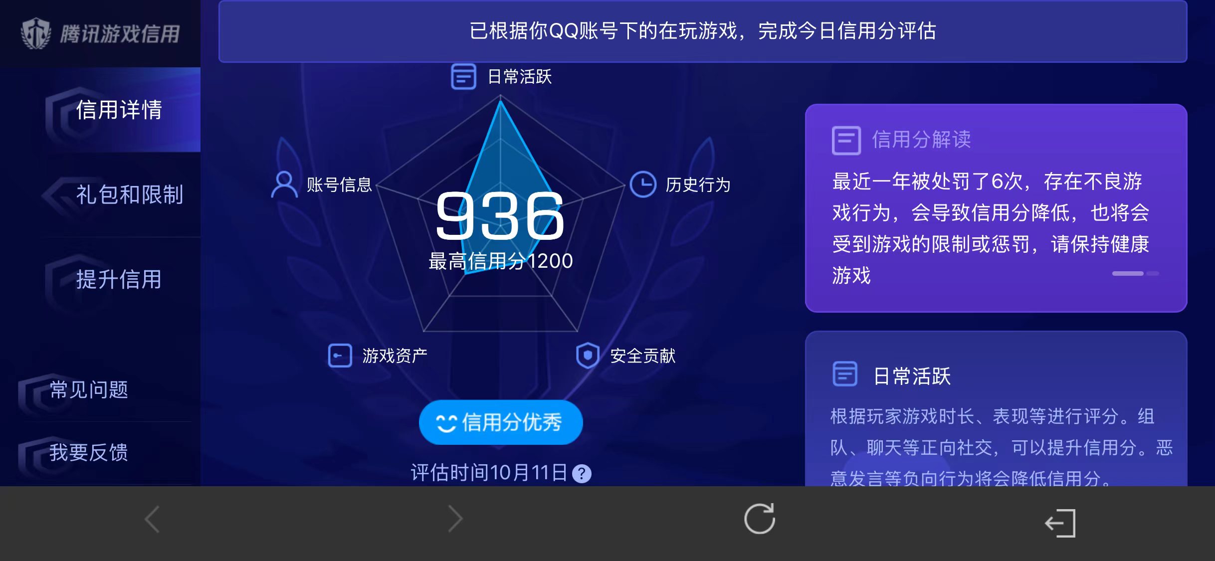 WZDN4788573王者荣耀账号详情图5