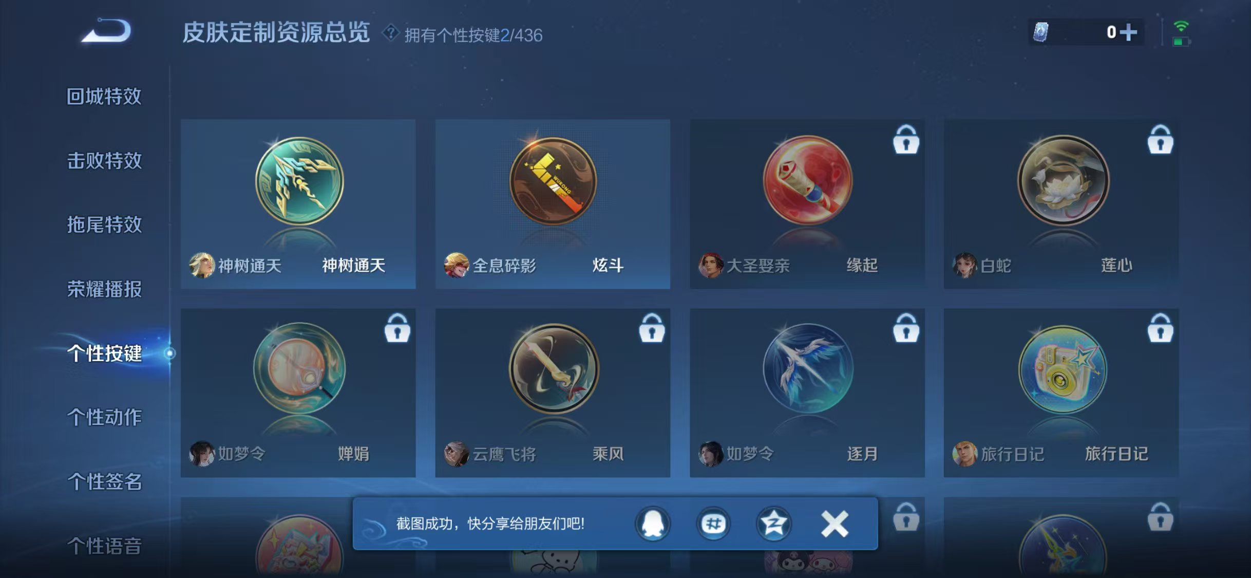 WZDN4788573王者荣耀账号详情图4