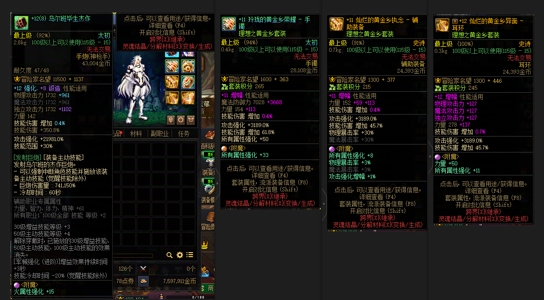 [27619906]A找回包赔号-红11连体5C奶可破凶2阶可玩可搬砖！红11红12耳环男大枪10.9w，天使龙袍奶爸，3个6w小号