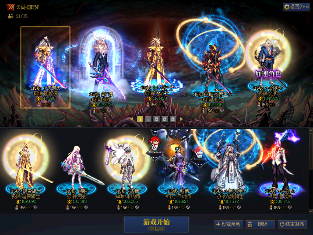 [27621556]A找回包赔号-红10阿修罗连体21C奶16个生命巡礼基本10w名望可破凶2阶信用分高！红10红11阿修罗11.7w，红7剑魂狂战鬼泣，17个7-10w角色