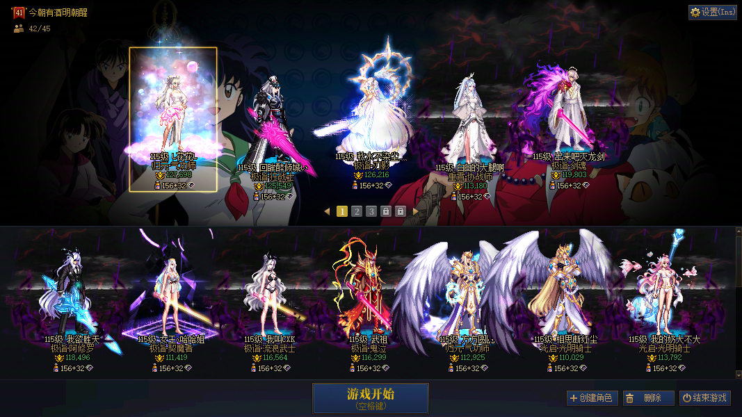 [27621786]A找回包赔号-20套26春节版本一线梯队爆炸伤害3千亿模拟8个红12连体6个红11总40C奶！红12红13武器耳环新双至尊女气功12.7w带龙透套，红12红13武器耳环新双至尊狂战12.5w带神兽套，红12刃影12.6w带2套龙袍，红12剑魂阿修罗剑帝鬼泣男气功，红11协战师剑魔奶爸奶妈奶萝缪斯，7个5-9w小号