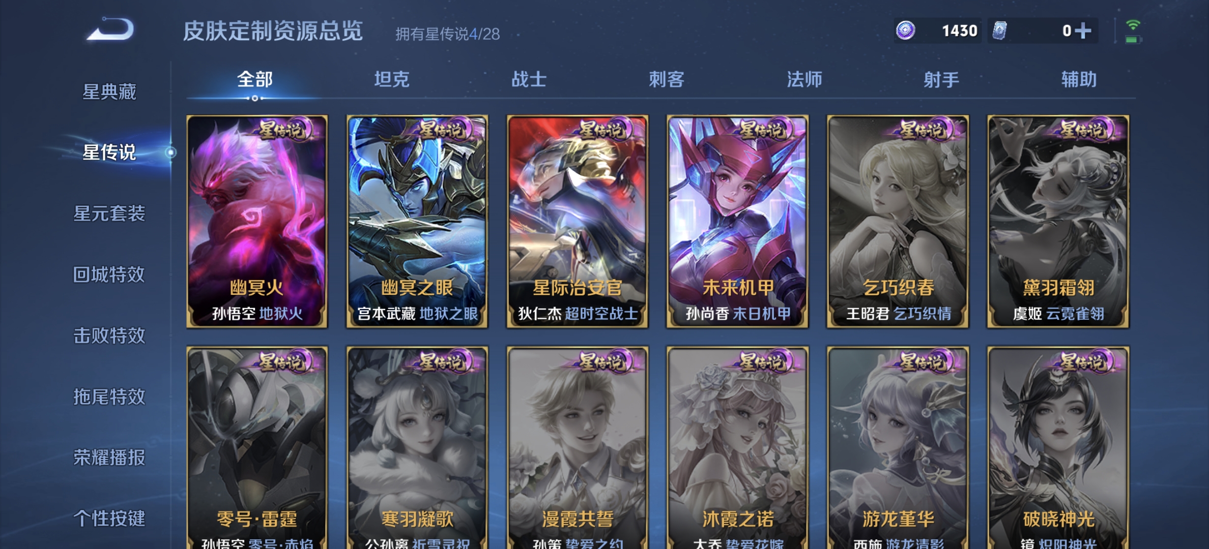 WZQM4750351王者荣耀账号详情图12 WZQM4750351王者荣耀账号详情图12