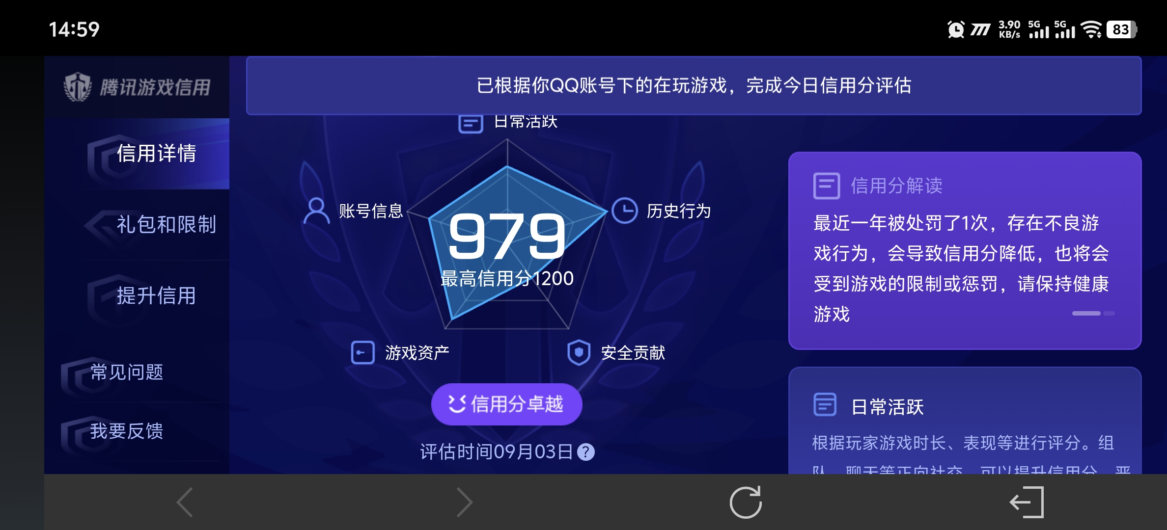 WZQM4750351王者荣耀账号详情图14 WZQM4750351王者荣耀账号详情图14