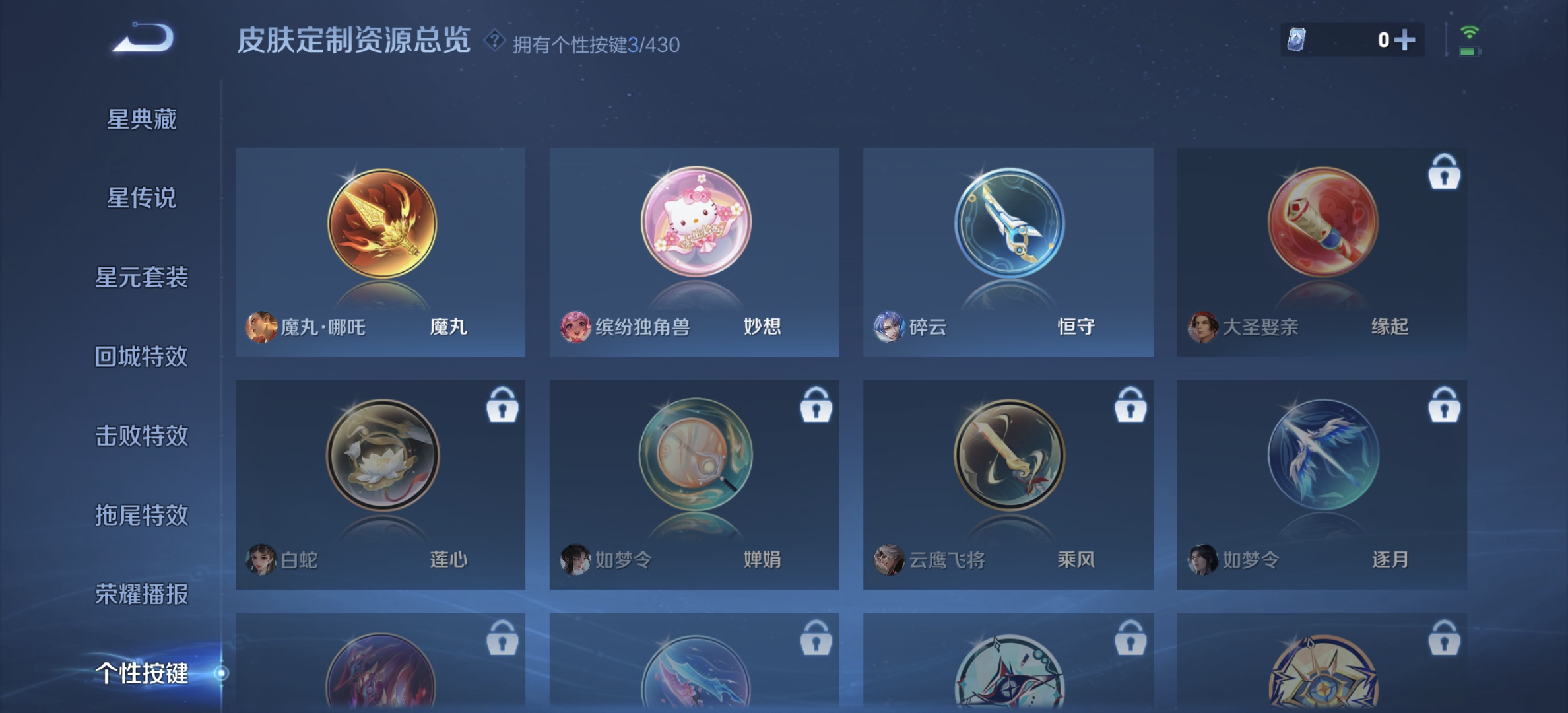 WZQM4750351王者荣耀账号详情图13 WZQM4750351王者荣耀账号详情图13